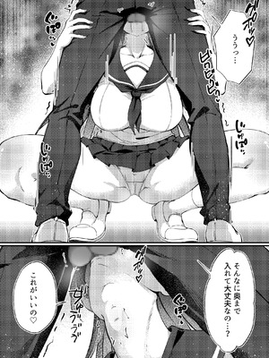 [むらとりあむ] 黒髪ロングの清楚系巨乳JKは実はセルフイラマ痴女だった (オリジナル)_14
