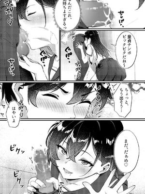 [むらとりあむ] 黒髪ロングの清楚系巨乳JKは実はセルフイラマ痴女だった (オリジナル)_15