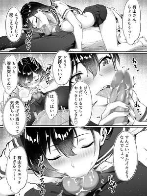 [むらとりあむ] 黒髪ロングの清楚系巨乳JKは実はセルフイラマ痴女だった (オリジナル)_20