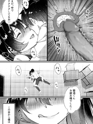 [むらとりあむ] 黒髪ロングの清楚系巨乳JKは実はセルフイラマ痴女だった (オリジナル)_29