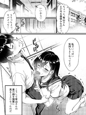 [むらとりあむ] 黒髪ロングの清楚系巨乳JKは実はセルフイラマ痴女だった (オリジナル)_30