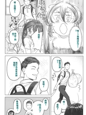 [アイソカーブ (アレグロ)] Special EXtra FRIEND セフレ妻ゆかり Vol.03_06