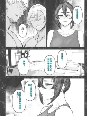 [アイソカーブ (アレグロ)] Special EXtra FRIEND セフレ妻ゆかり Vol.03_18