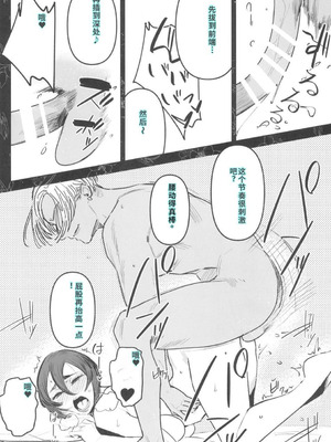 [アイソカーブ (アレグロ)] Special EXtra FRIEND セフレ妻ゆかり Vol.03_25