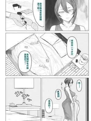 [アイソカーブ (アレグロ)] Special EXtra FRIEND セフレ妻ゆかり Vol.03_42