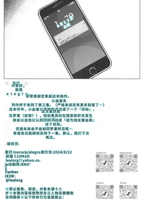 [アイソカーブ (アレグロ)] Special EXtra FRIEND セフレ妻ゆかり Vol.03_43