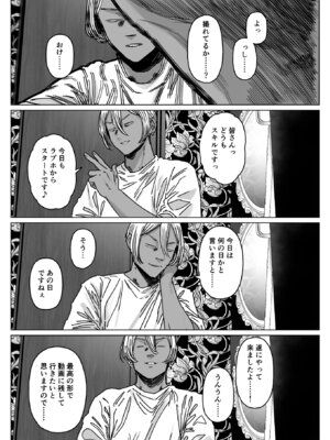 [アレグロ] セフレ妻ゆかり総集編1_003