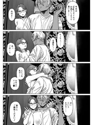 [アレグロ] セフレ妻ゆかり総集編1_004