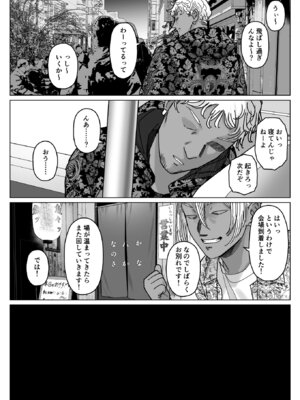 [アレグロ] セフレ妻ゆかり総集編1_006