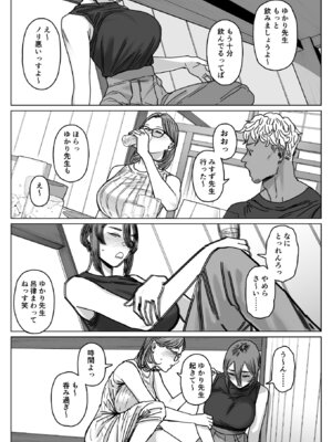 [アレグロ] セフレ妻ゆかり総集編1_007