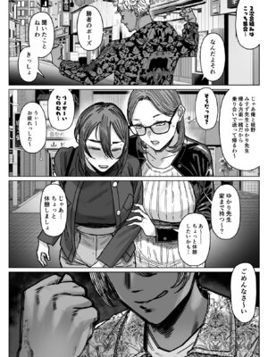 [アレグロ] セフレ妻ゆかり総集編1_008