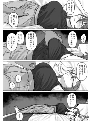 [アレグロ] セフレ妻ゆかり総集編1_010