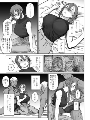 [アレグロ] セフレ妻ゆかり総集編1_011