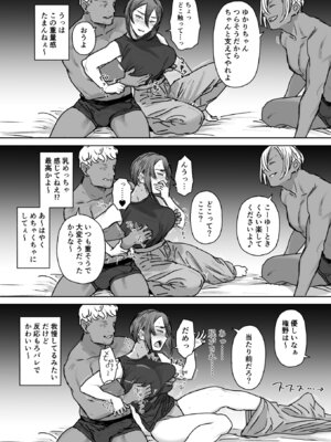 [アレグロ] セフレ妻ゆかり総集編1_012