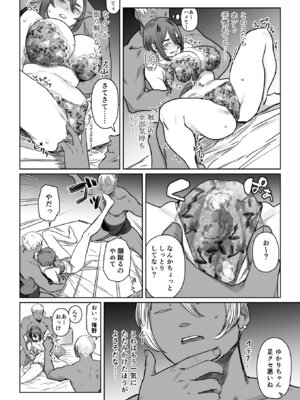 [アレグロ] セフレ妻ゆかり総集編1_014