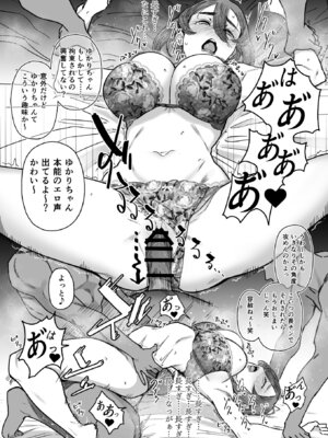 [アレグロ] セフレ妻ゆかり総集編1_017