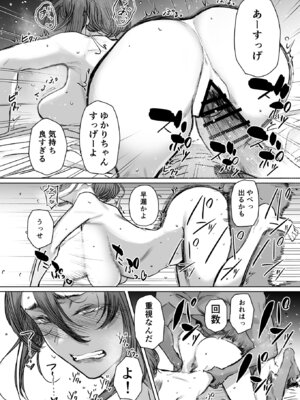 [アレグロ] セフレ妻ゆかり総集編1_020