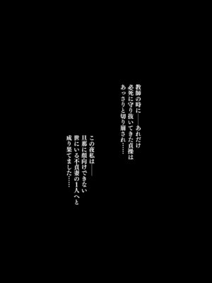 [アレグロ] セフレ妻ゆかり総集編1_022