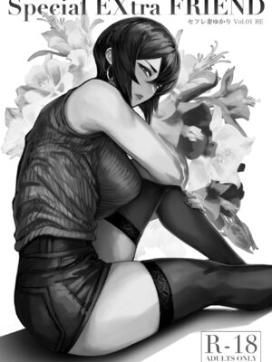 [アレグロ] セフレ妻ゆかり総集編1_024