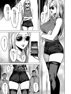 [アレグロ] セフレ妻ゆかり総集編1_029