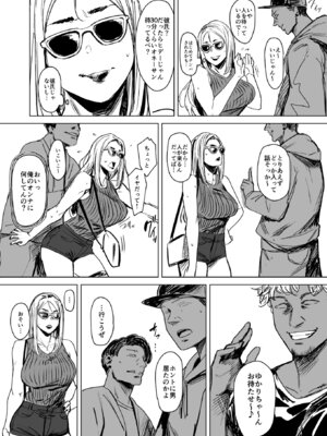 [アレグロ] セフレ妻ゆかり総集編1_030