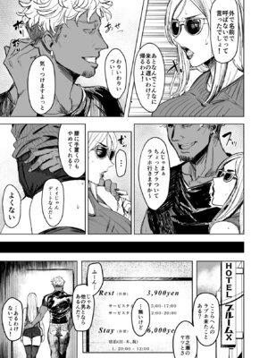 [アレグロ] セフレ妻ゆかり総集編1_031