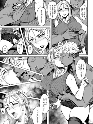 [アレグロ] セフレ妻ゆかり総集編1_033