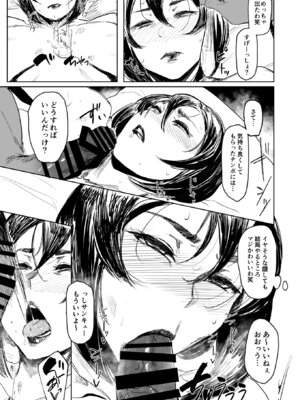 [アレグロ] セフレ妻ゆかり総集編1_053