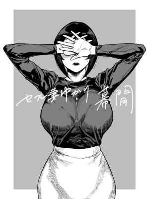 [アレグロ] セフレ妻ゆかり総集編1_063