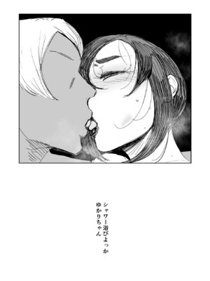 [アレグロ] セフレ妻ゆかり総集編1_075