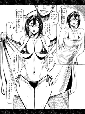 [アレグロ] セフレ妻ゆかり総集編1_076