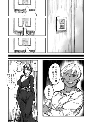 [アレグロ] セフレ妻ゆかり総集編1_083