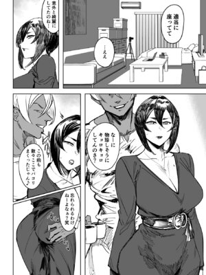 [アレグロ] セフレ妻ゆかり総集編1_084