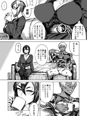 [アレグロ] セフレ妻ゆかり総集編1_085