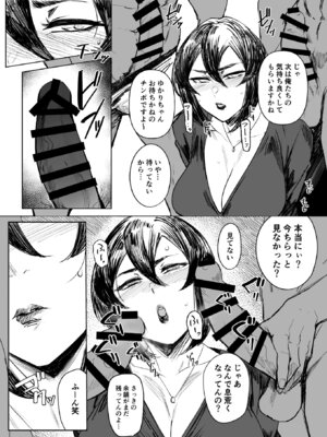 [アレグロ] セフレ妻ゆかり総集編1_093