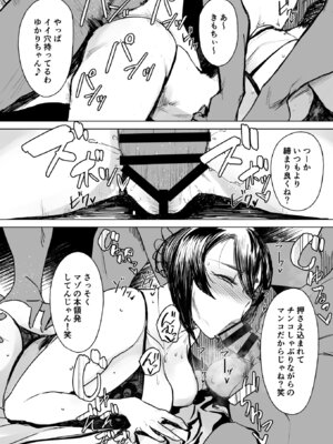 [アレグロ] セフレ妻ゆかり総集編1_100