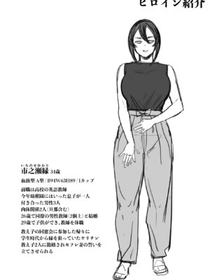 [アレグロ] セフレ妻ゆかり総集編1_118