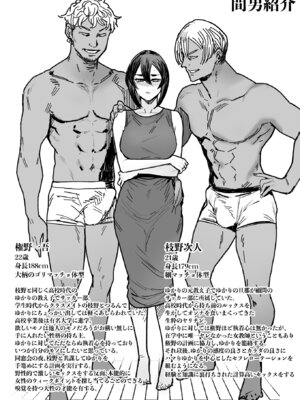 [アレグロ] セフレ妻ゆかり総集編1_119