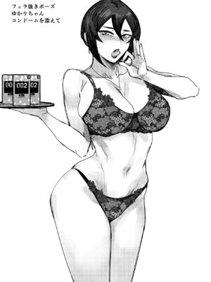 [アレグロ] セフレ妻ゆかり総集編1_123