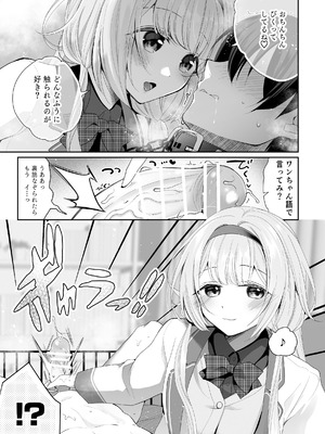 [ハチナナ (七崎)] 【電子版】にじ搾精 一般女子××生にしぼりとられる本_08