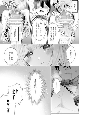 [ハチナナ (七崎)] 【電子版】にじ搾精 一般女子××生にしぼりとられる本_10