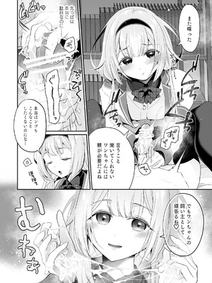 [ハチナナ (七崎)] 【電子版】にじ搾精 一般女子××生にしぼりとられる本_13