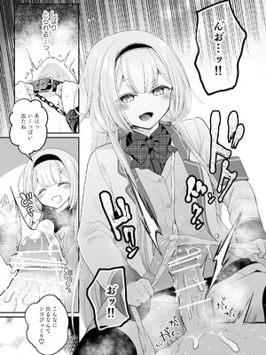 [ハチナナ (七崎)] 【電子版】にじ搾精 一般女子××生にしぼりとられる本_18