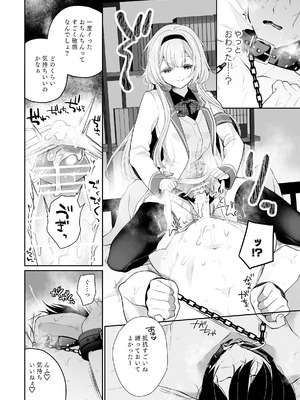 [ハチナナ (七崎)] 【電子版】にじ搾精 一般女子××生にしぼりとられる本_19