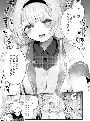 [ハチナナ (七崎)] 【電子版】にじ搾精 一般女子××生にしぼりとられる本_20