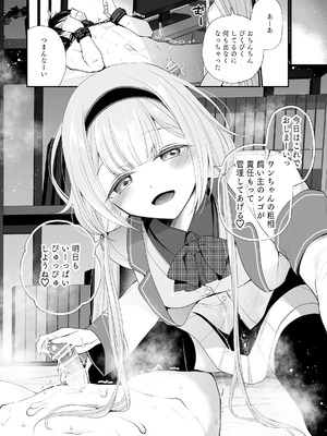 [ハチナナ (七崎)] 【電子版】にじ搾精 一般女子××生にしぼりとられる本_23