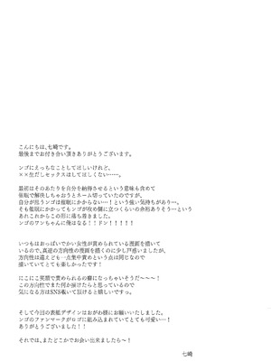 [ハチナナ (七崎)] 【電子版】にじ搾精 一般女子××生にしぼりとられる本_24