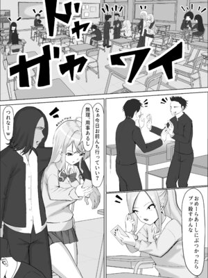 [中田氏] クラスのギャルが実は最推しの同人音声声優で、僕だけに耳元で囁いて中出しを煽ってくれる話_03