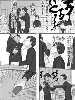 [中田氏] クラスのギャルが実は最推しの同人音声声優で、僕だけに耳元で囁いて中出しを煽ってくれる話_05