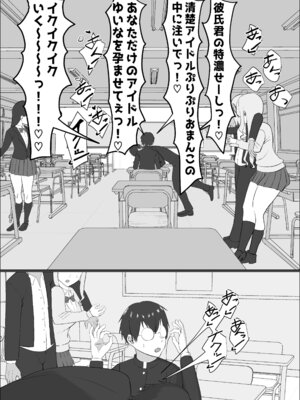 [中田氏] クラスのギャルが実は最推しの同人音声声優で、僕だけに耳元で囁いて中出しを煽ってくれる話_06